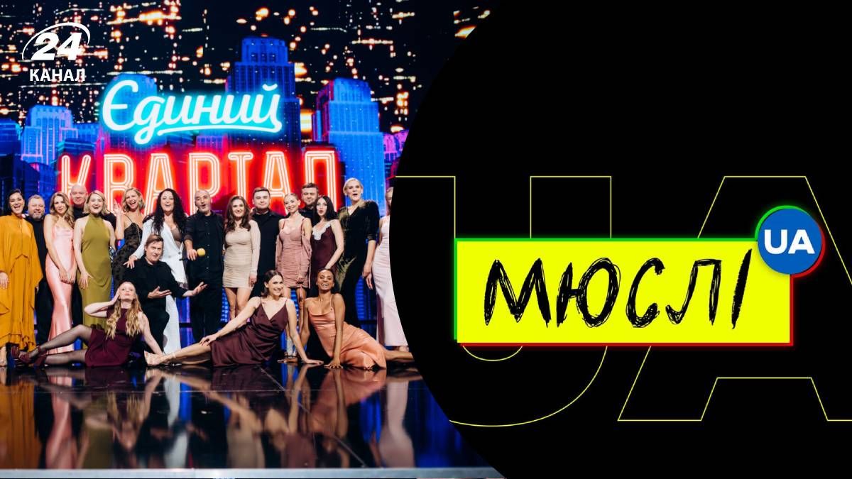 Несмотря на скандал с Миндичем: известная группа заявила, что готова выступить на концертах "Квартала 95"