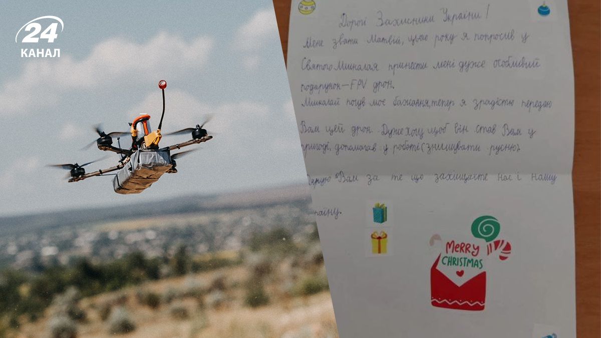 Попросил у Николая особый подарок: мальчик прислал письмо и дрон украинским военным