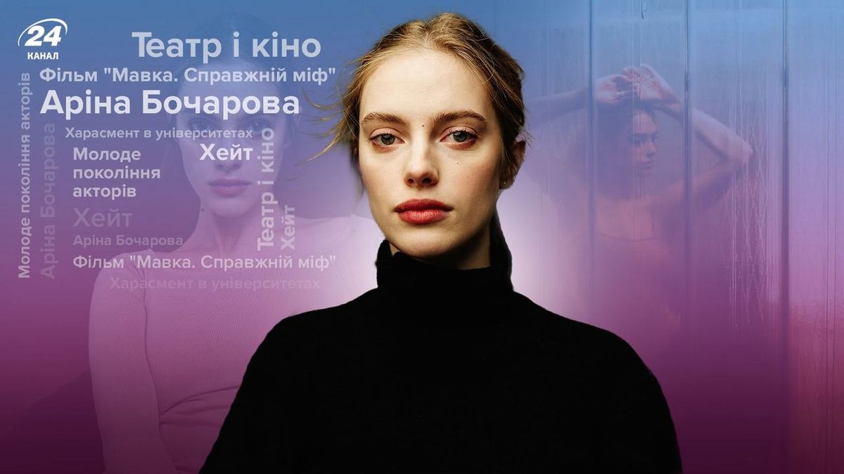 "Мавка․ Настоящий миф" – самый ожидаемый фильм 2026 года: интервью с главной героиней