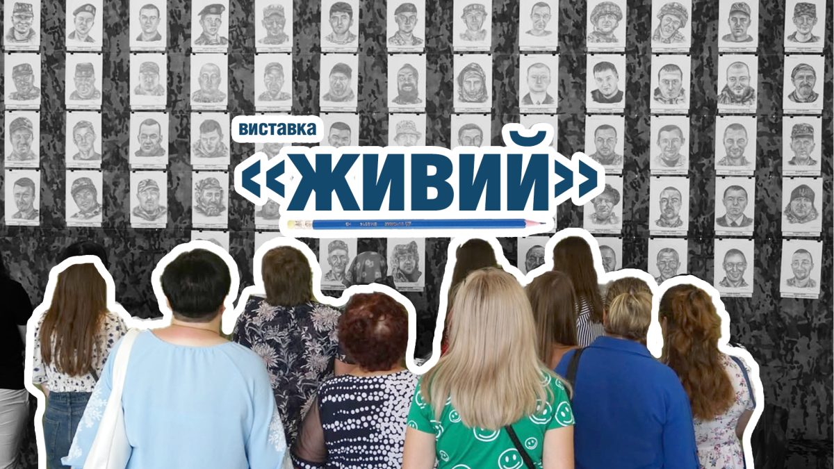 20-річна художниця з Гайворона створила виставку з портретами 94 полеглих воїнів