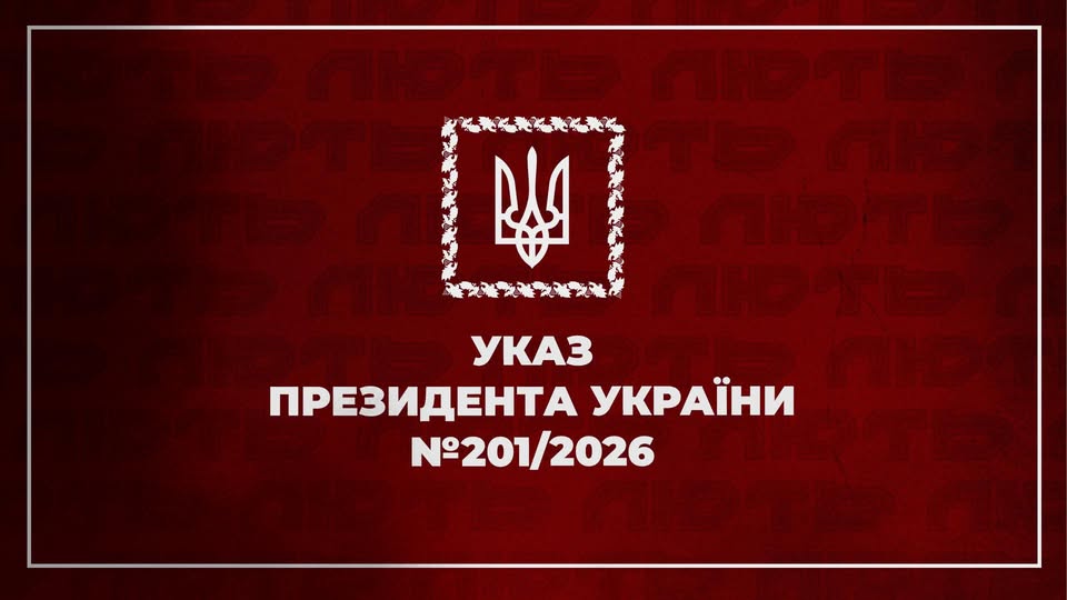 Президент України відзначив бійців бригади «Лють»: дев’ять нагород – посмертно