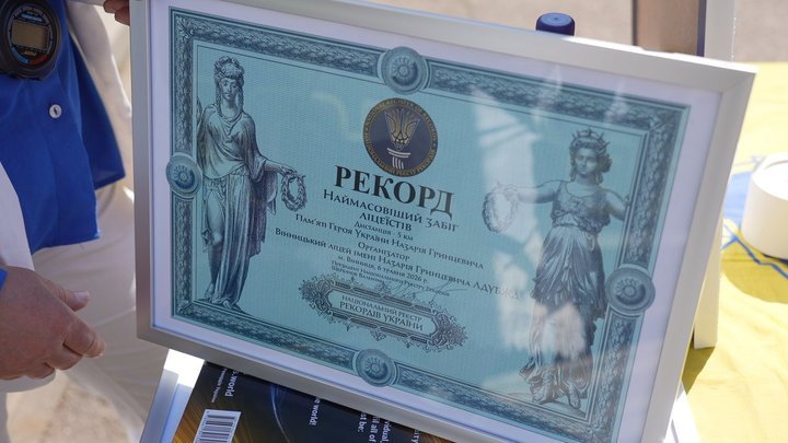 У Вінниці відбувся наймасовіший забіг ліцеїстів, присвячений «Грєнці»