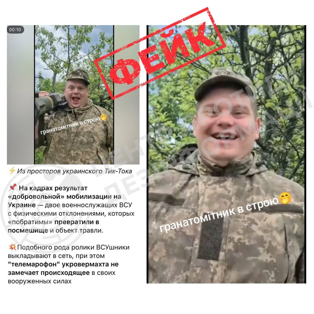 російська пропаганда продовжує кампанію з дискредитації українських військових