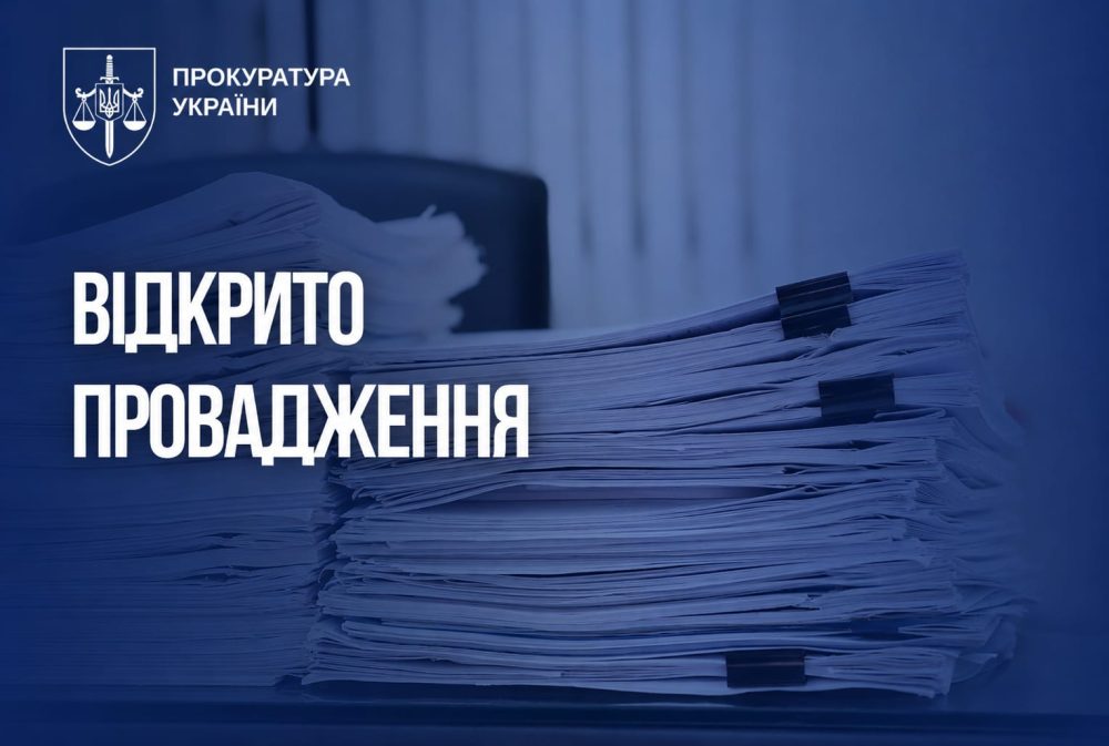 Після скарг на порушння прав громадян у ТЦК на Тернопільщині спецпрокуратура відкрила кримінальне провадження