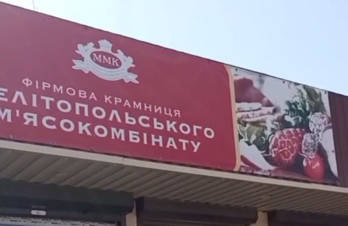 Не в коня корм - в Кирилловке похвастались ассортиментом в магазине к майским праздникам (видео)
