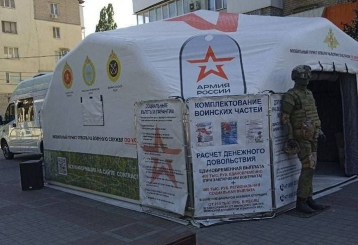 Заманивают "пушечное мясо": в Мелитополе оккупационные власти увеличили "губернаторскую" выплату за контракт с армией РФ (фото)