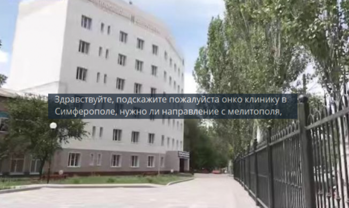 Онкоцентр на бумаге: почему жители оккупированного Мелитополя вынуждены лечиться в Крыму и Ростове
