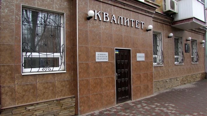 "В клинике на ресепшене сидят овчарки?" В Мелитополе сервис измеряют не улыбками, а степенью надменности (скрины)