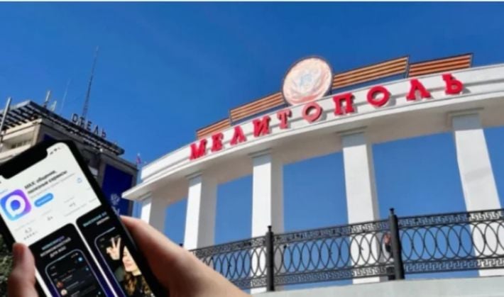 Жителей Мелитополя могут отслеживать через RuStore: в российском магазине приложений нашли модуль слежки
