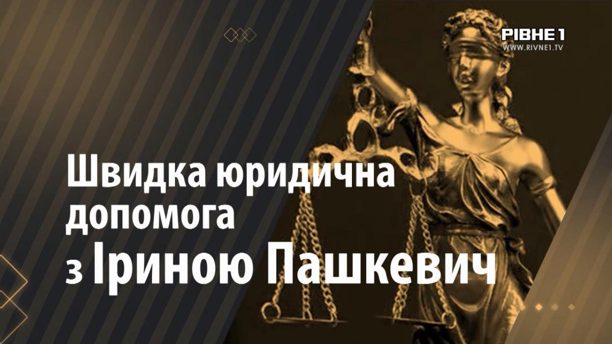 Чи існує у військовозобов`язаних зі статусом "обмежено придатні" обов`язок пройти ВЛК до 4 лютого 2025 року та нові деталі бронювання: Швидка юридична допомога з Іриною Пашкевич