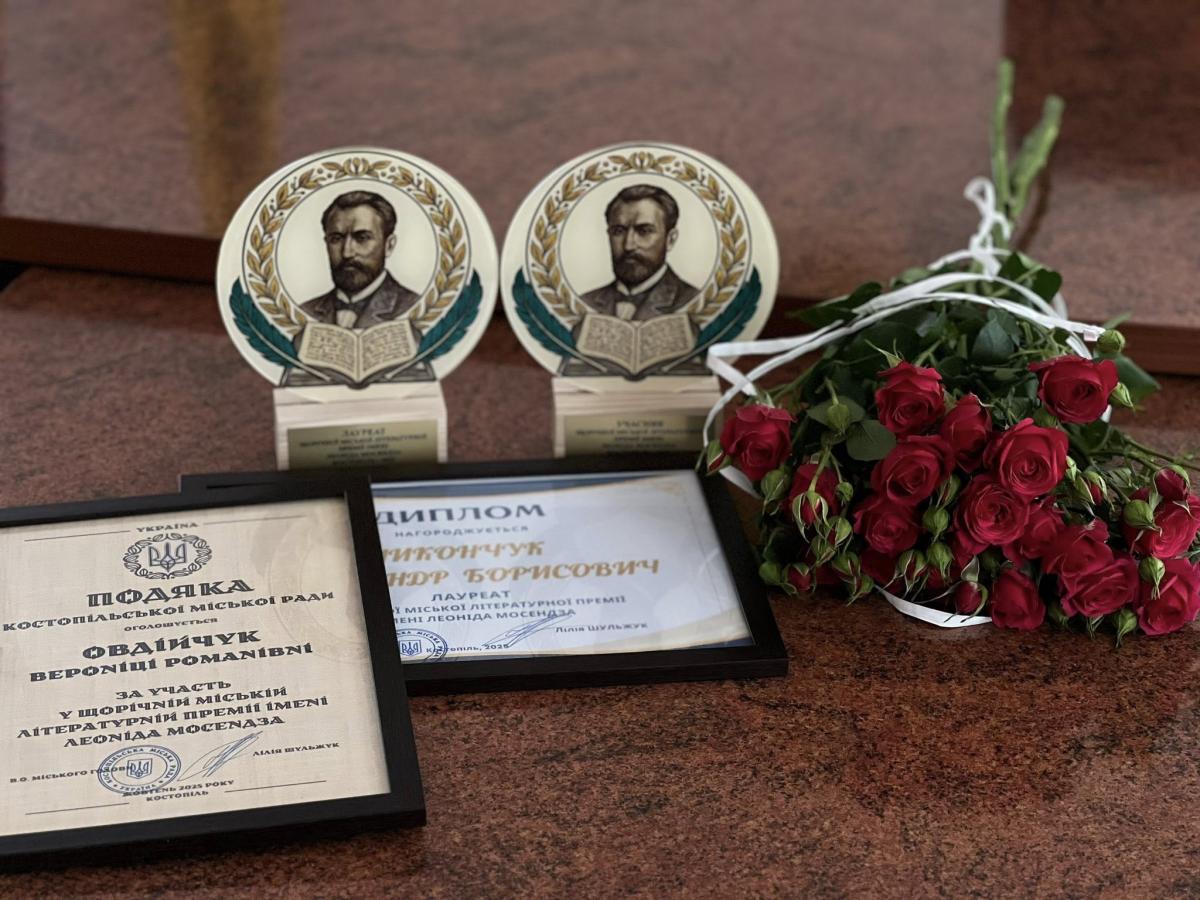 У Костополі вручили літературну премію-2025 місцевому письменнику (ФОТО)