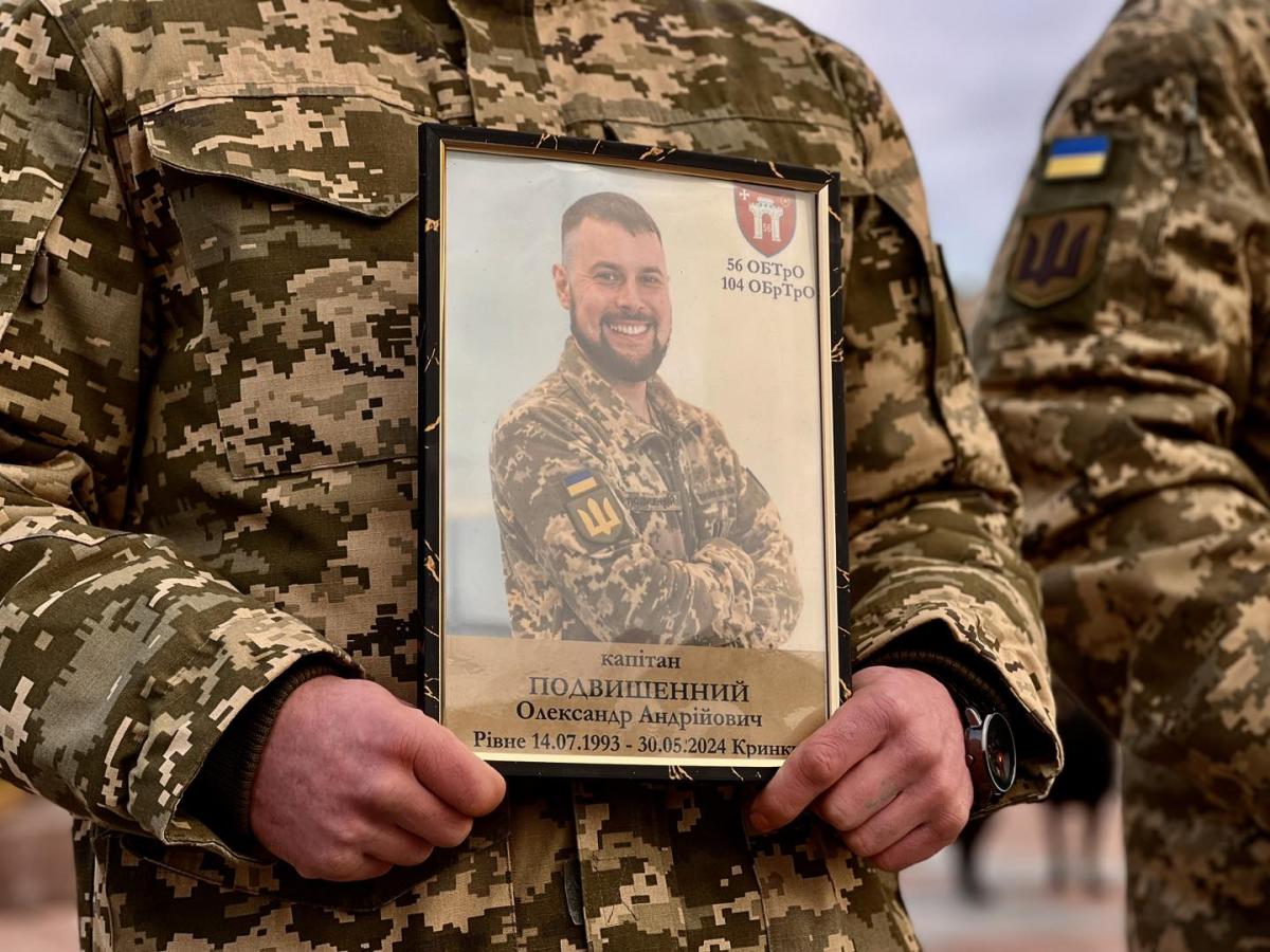 У Рівному попрощалися із Олександром Подвишенним (ФОТО)