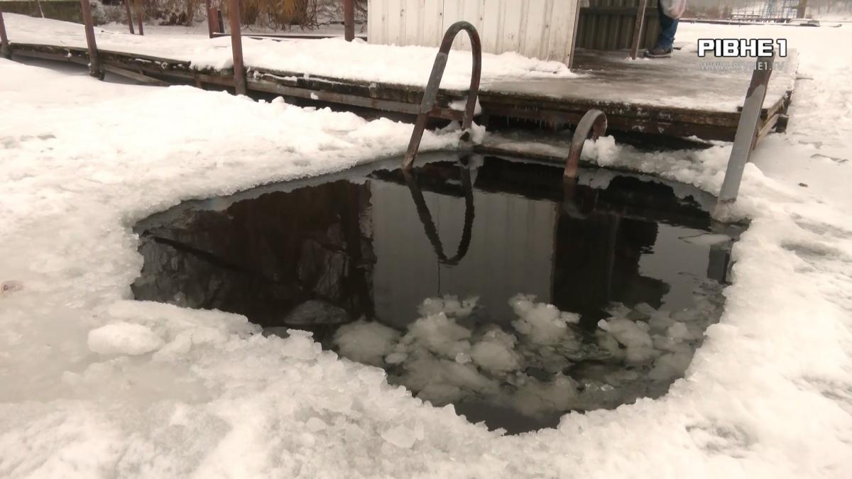 Набирали святу і моржували у крижаній: як рівняни відзначили Водохреще (ВІДЕО)