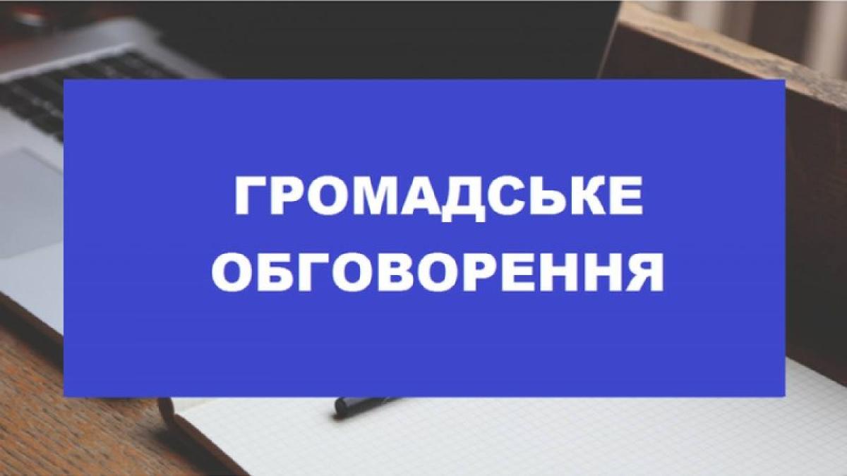 У Сарненській громаді перейменують вулиці