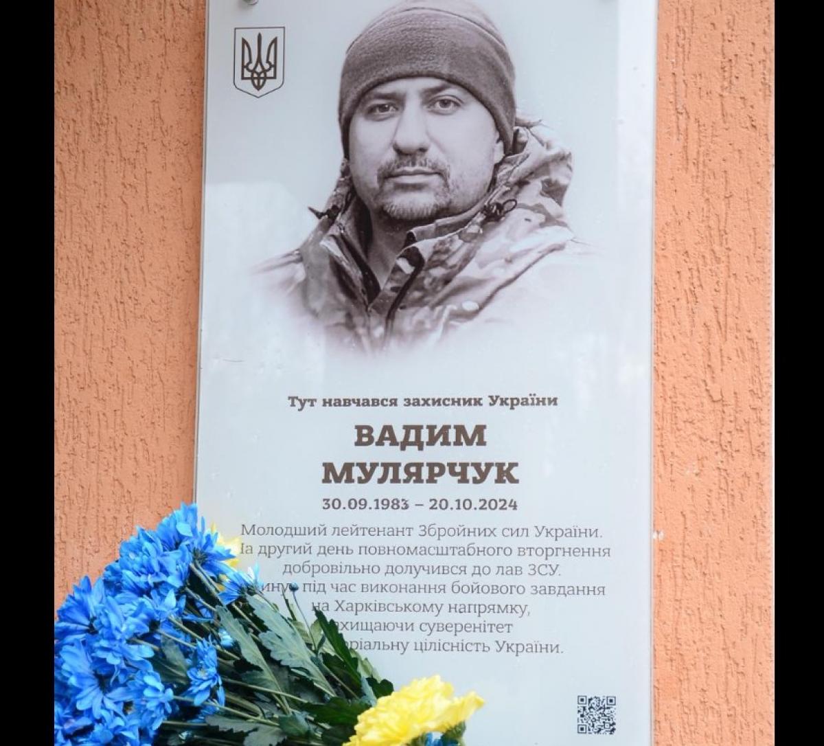 На фасаді Рівненського ліцею відкрили меморіальну дошку на честь загиблого захисника