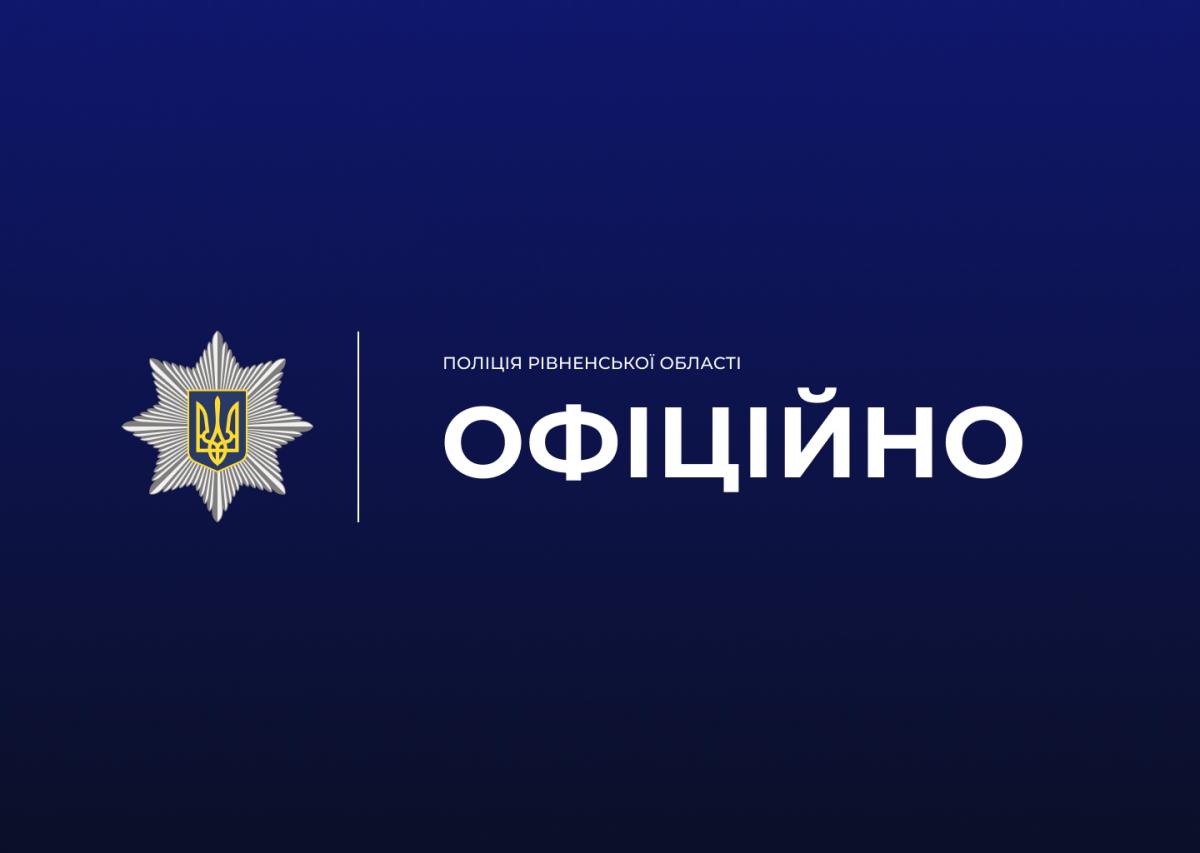 На Рівненщині ТЦК побили неповнолітнього металевою палицею