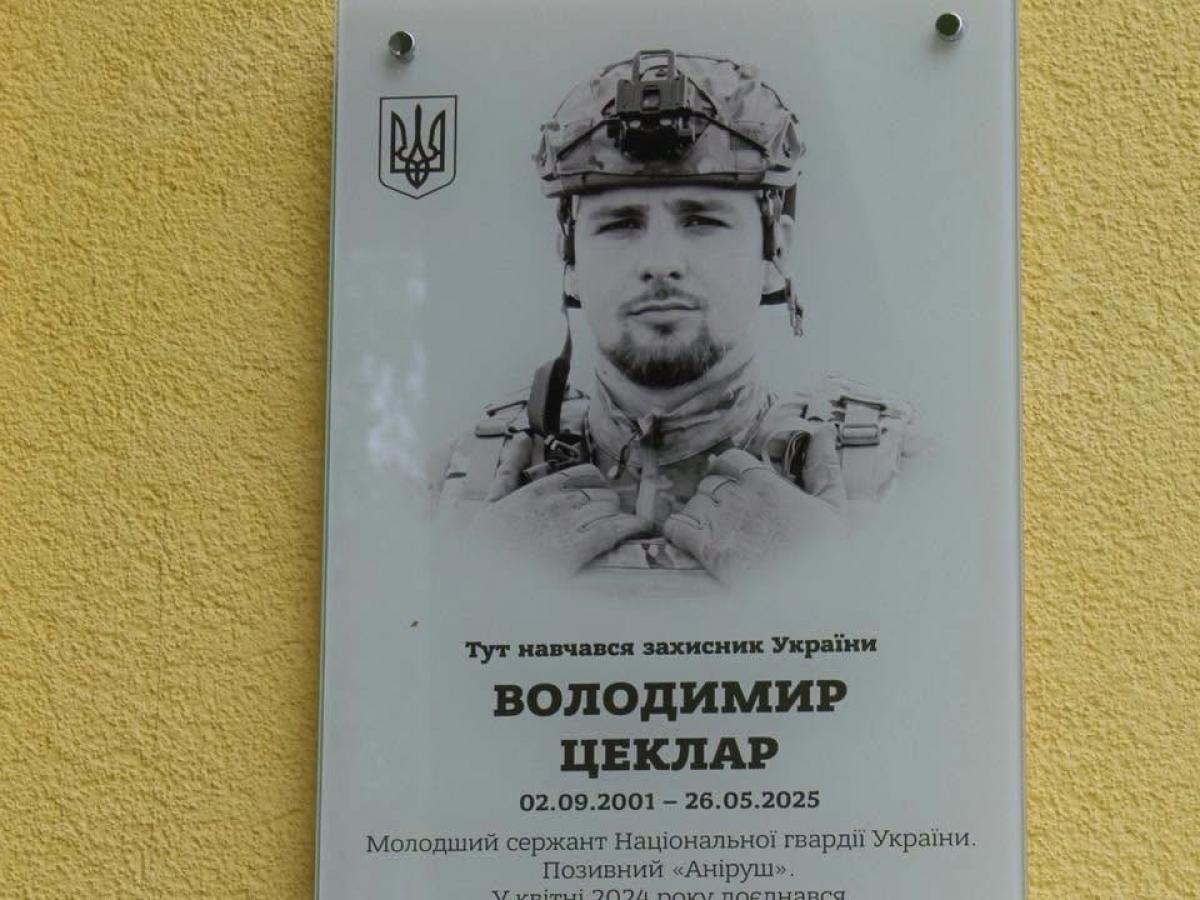 У Квасилові відкрили меморіальну дошку полеглому захиснику Володимиру Цеклару