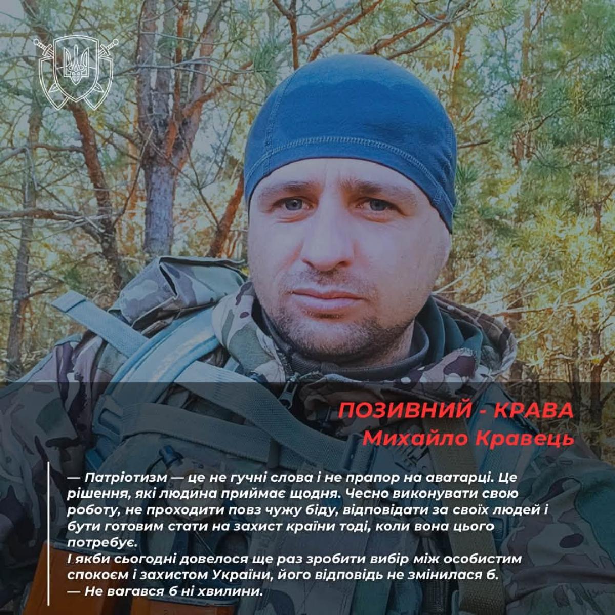 Одним з перших доєднався до бійців стрілецького батальйону: історія поліцейського охорони на псевдо "Крава" із Рівненщини (ФОТО)