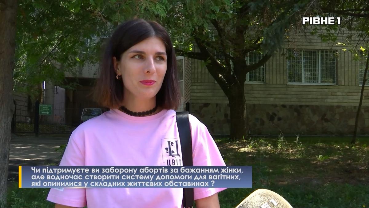 Заборонити аборти, але запровадити допомогу вагітним: що про це думають рівняни (ВІДЕО)