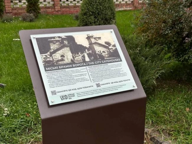 580-річну історію міста на Рівненщині відтепер можна вивчати за допомогою смартфонів