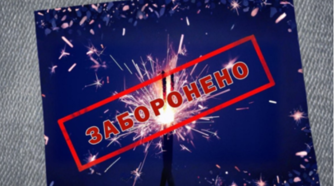 У Південноукраїнську поліцейські шукають осіб, які запустили феєрверк у дворі багатоповерхівки