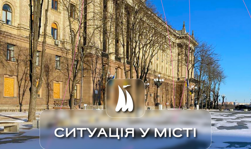 Ситуация в Николаеве 5 февраля