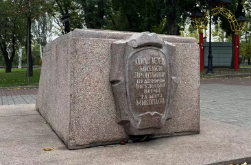 УИНП рекомендует полностью демонтировать постамент памятника Фалееву в Николаеве