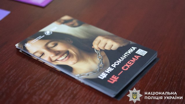 Протидія торгівлі людьми: у Миколаєві співробітники міграційної поліції навчали вчасно розпізнавати загрозу для дітей та протидіяти їй