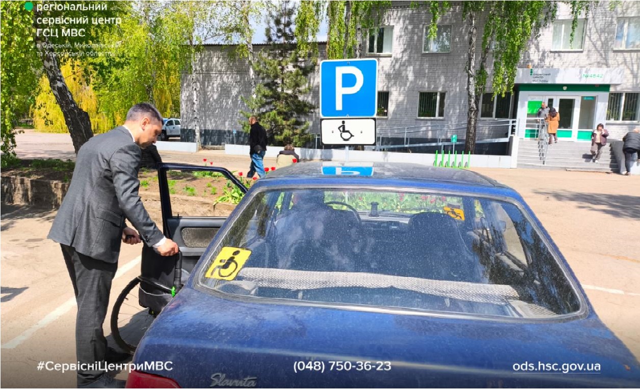 Інклюзивність: сервісні центри МВС створюють безбар’єрний простір