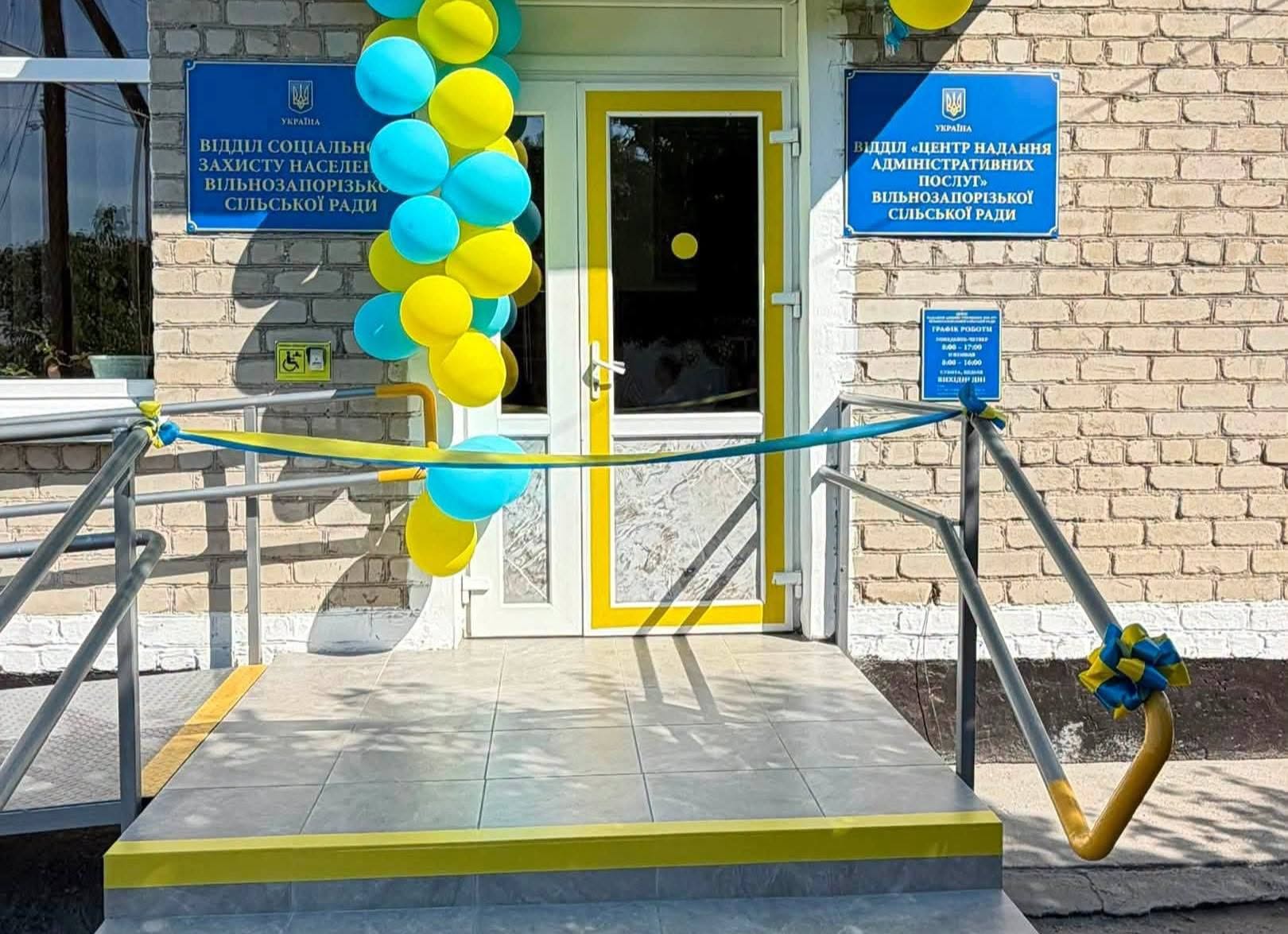 У Вільнозапорізькій громаді відкрили 43-й на Миколаївщині безбар’єрний ЦНАП