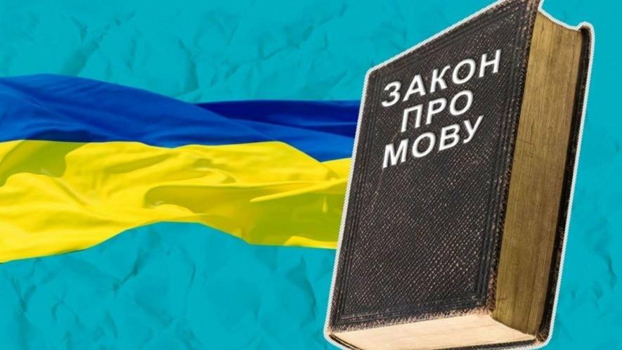 До уваги кам’янчан: Про застосування мовного законодавства в підприємницькій діяльності