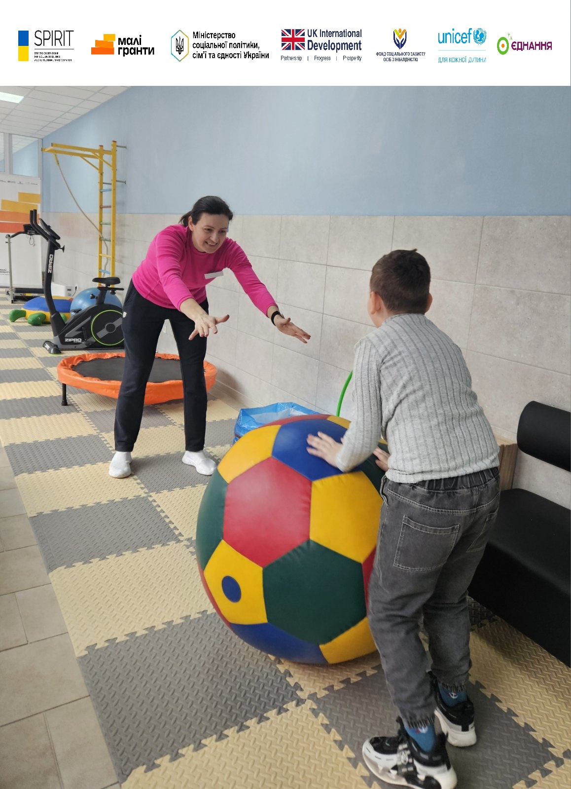 У Кам’янському діти з інвалідністю можуть відвідати заняття з лікувальної фізкультури