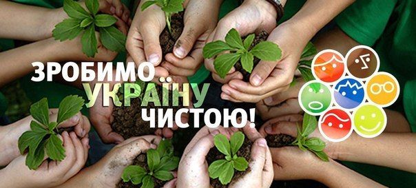 Кам’янчан запрошують долучитися до Дня довкілля