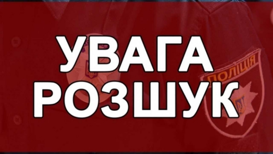 У Дніпрі зник 17-річний хлопець