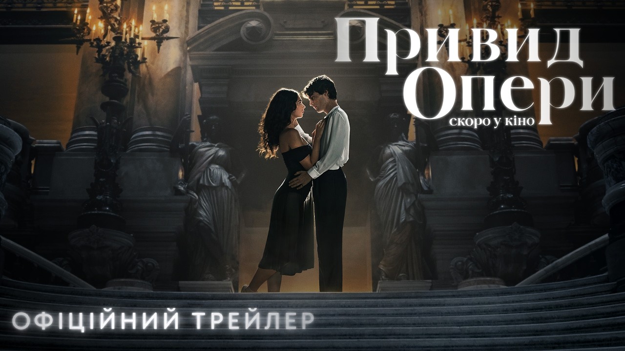 Незабаром вийде нова версія драми “Привид опери” з донькою Моніки Беллуччі (відео)