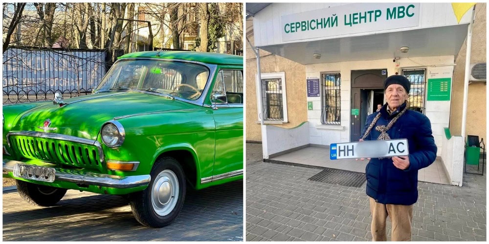 На Одещине перерегистрировали 65-летний автомобиль: фото