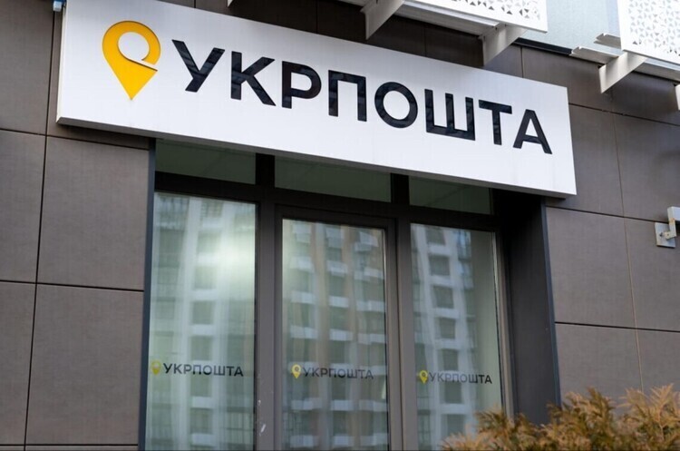 Укрпошта запустила інтеграцію з платформою Etsy для експортерів
