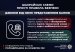 «Для розблокування банківської картки повідомте її термін дії»: поліція застерігає не довіряти телефонним дзвінкам від незнайомців