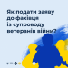 На Житомирщині працює вже 74 фахівця із супроводу ветеранів та мобілізованих осіб