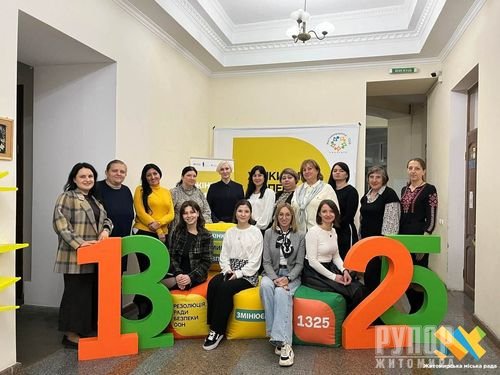 Житомир ділиться досвідом зі Львовом та Закарпаттям щодо впровадження гендерної політики