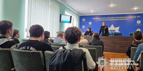 Урок безпеки в райуправлінні поліції: житомирські правоохоронці запросили в гості ліцеїстів