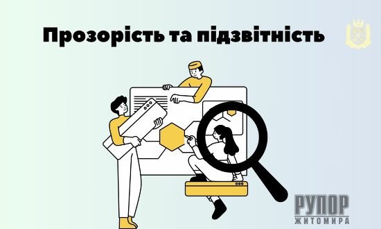 Аналіз публічних закупівель робочою групою при Бердичівській РВА