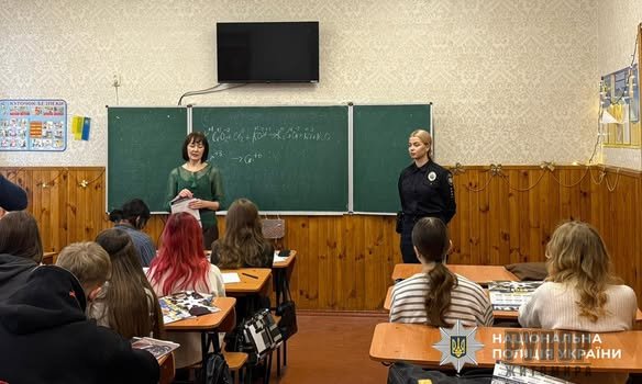 Профорієнтація для бердичівської молоді: поліцейські розповіли старшокласникам про навчання в закладах системи МВС України