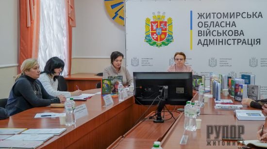 На Житомирщині визначили переможців обласного конкурсу «Краща книга року – 2025»