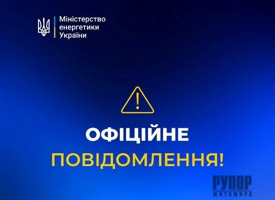 На Житомирщині без електропостачання залишаються понад 7 тисяч абонентів