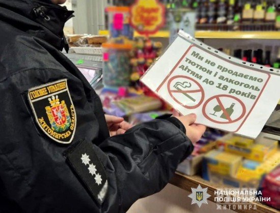 Житомирські поліцейські попереджають: продаж підакцизних товарів дітям тягне за собою адміністративну відповідальність