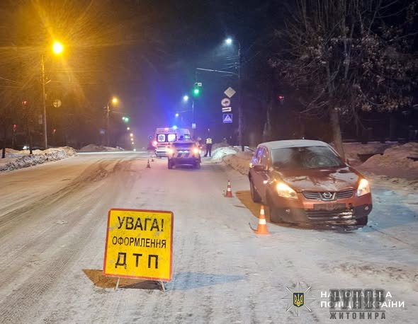 Бердичівські поліцейські розслідують обставини ДТП із травмуванням пішохода