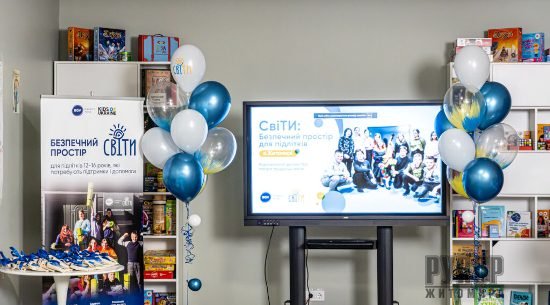 «СвіТИ» у Житомирі: два роки простору, де підлітки повертають відчуття безпеки