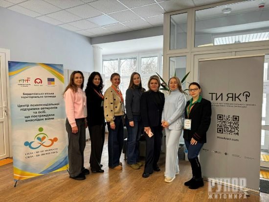 У Бердичеві посилюють мережу психосоціальної підтримки