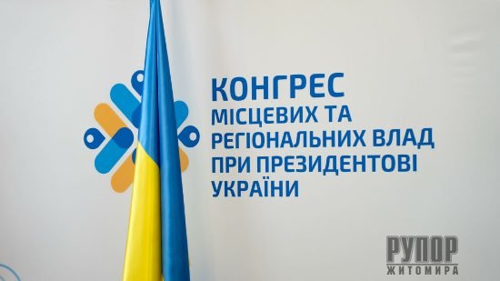 Діалог з громадами: на Житомирщині посилюють соціальну підтримку та розширюють можливості для людей